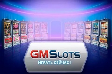        GMS Slots   