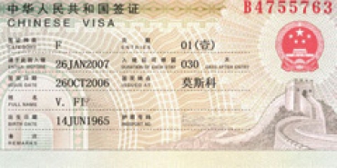 Китай сделал более подробной анкету на визу