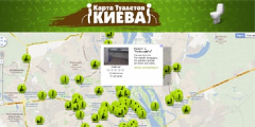 Киевские туалеты нанесли на интерактивную карту