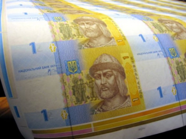 Украинская валюта