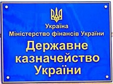 Казначейство «забило» на Донбасс?