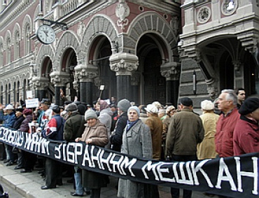Сотни украинских вкладчиков пикетируют НБУ