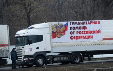 Гуманітарний конвой прибув з Росії